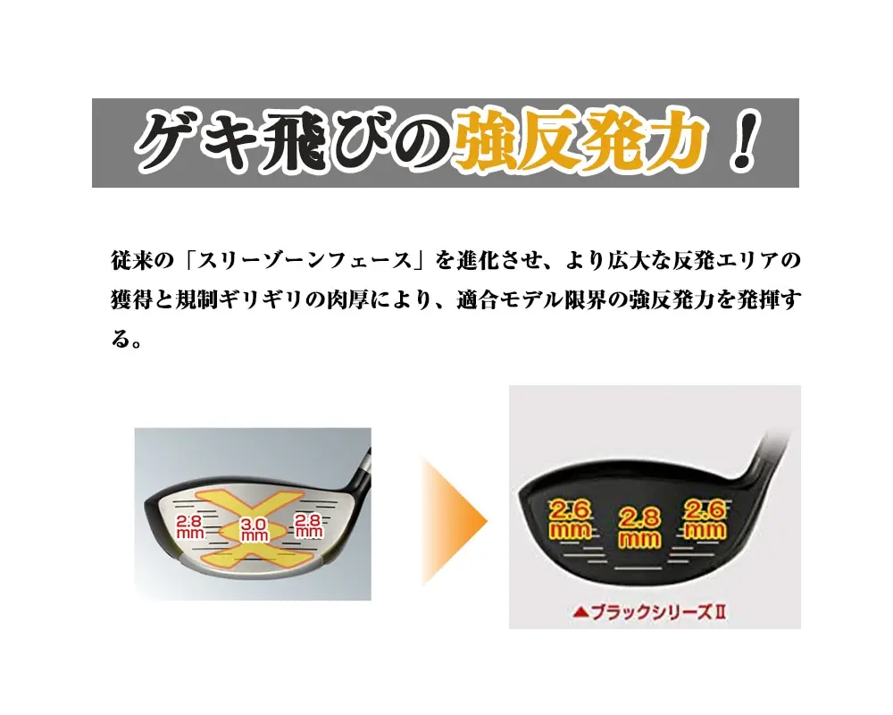 ワークスゴルフ マキシマックスブラック2 SLE適合 USTマミヤ V-SPEC α